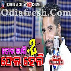 Tor Lagi Plus 2 fail Heli - Sambalpuri Song By Prakash jal